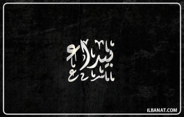 إسم بيداء