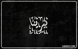إسم بيرينا