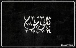 إسم بلوسوم
