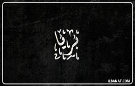 إسم بريا