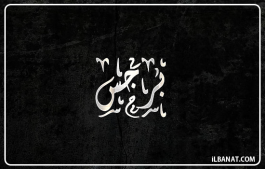 إسم برجس
