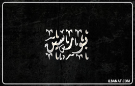 إسم بورسين