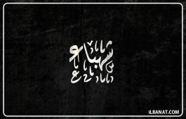 إسم شهباء
