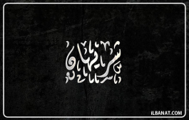 إسم شريهان