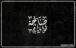 إسم ضاحة