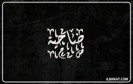 إسم ضاحية