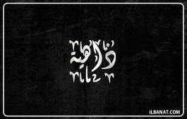 إسم ذاهية