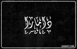 إسم دامارا