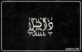 إسم دانييلا