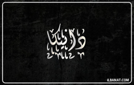 إسم دانيكا