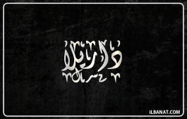 إسم داريلا