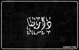 إسم دارينا