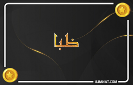 إسم ظبا