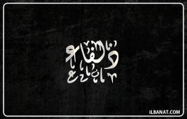 إسم ذلفاء