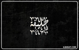 إسم ظليفة
