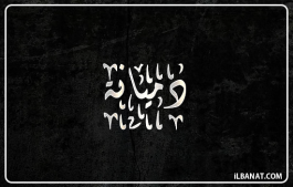 إسم دميانة