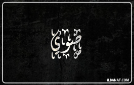 إسم ضوي