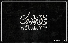 إسم دومينيك