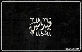 إسم فيدلين