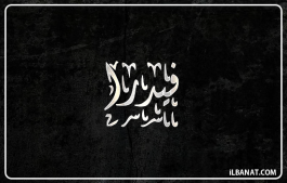 إسم فيدرا