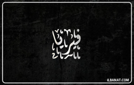 إسم فيريا