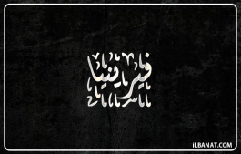 إسم فيرينيا