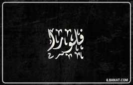 إسم فلورا