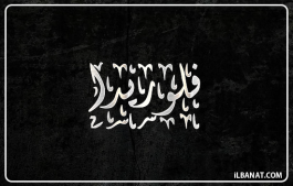 إسم فلوريدا