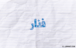 إسم فنار