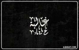 إسم غالبة