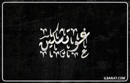 إسم غوتشكين