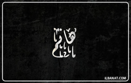 إسم هانم
