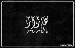 إسم هازار