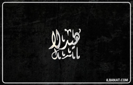 إسم هيدلا