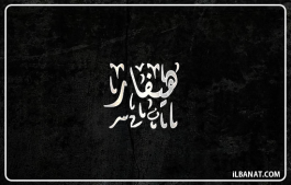 إسم هيفار