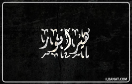 إسم هيرانور