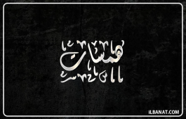 إسم همسات