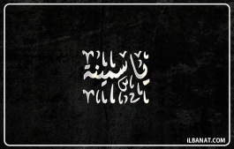 إسم ياسمينة