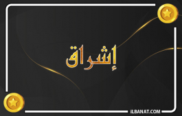 إسم إشراق