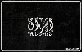 إسم إشراق