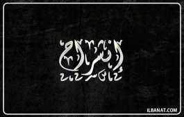 إسم إنشراح