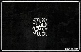 إسم يقيق
