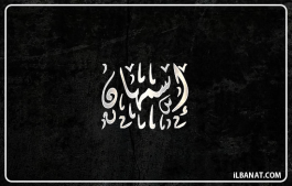 إسم إسمهان