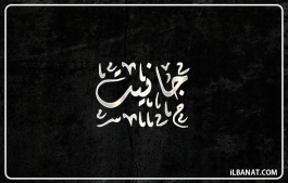 إسم جانيت