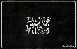 إسم جاسمين