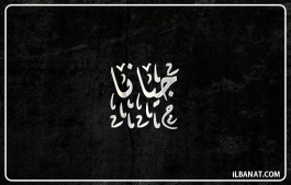 إسم جيانا