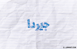 إسم جيردا