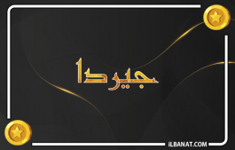 إسم جيردا