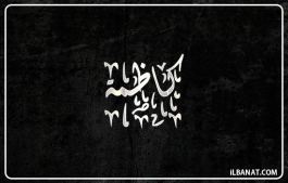 إسم كاظمة
