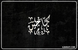 إسم كاجين